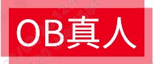 OB真人·(中国)官方网站